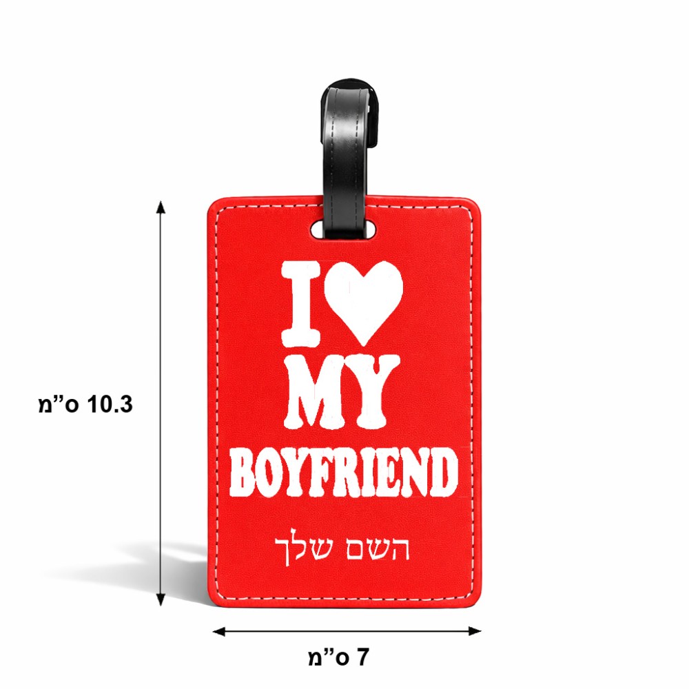 תווית לסימון מזוודה \ תיק בעיצוב אישי עם השם שלך בעיצוב אוהבת את החבר שלי גודל 10.3 × 7 ס"מ