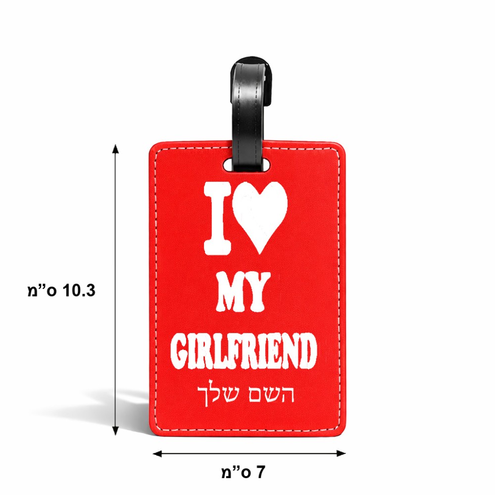 תווית לסימון מזוודה \ תיק בעיצוב אישי עם השם שלך בעיצוב אוהב את החברה שלי גודל 10.3 × 7 ס"מ