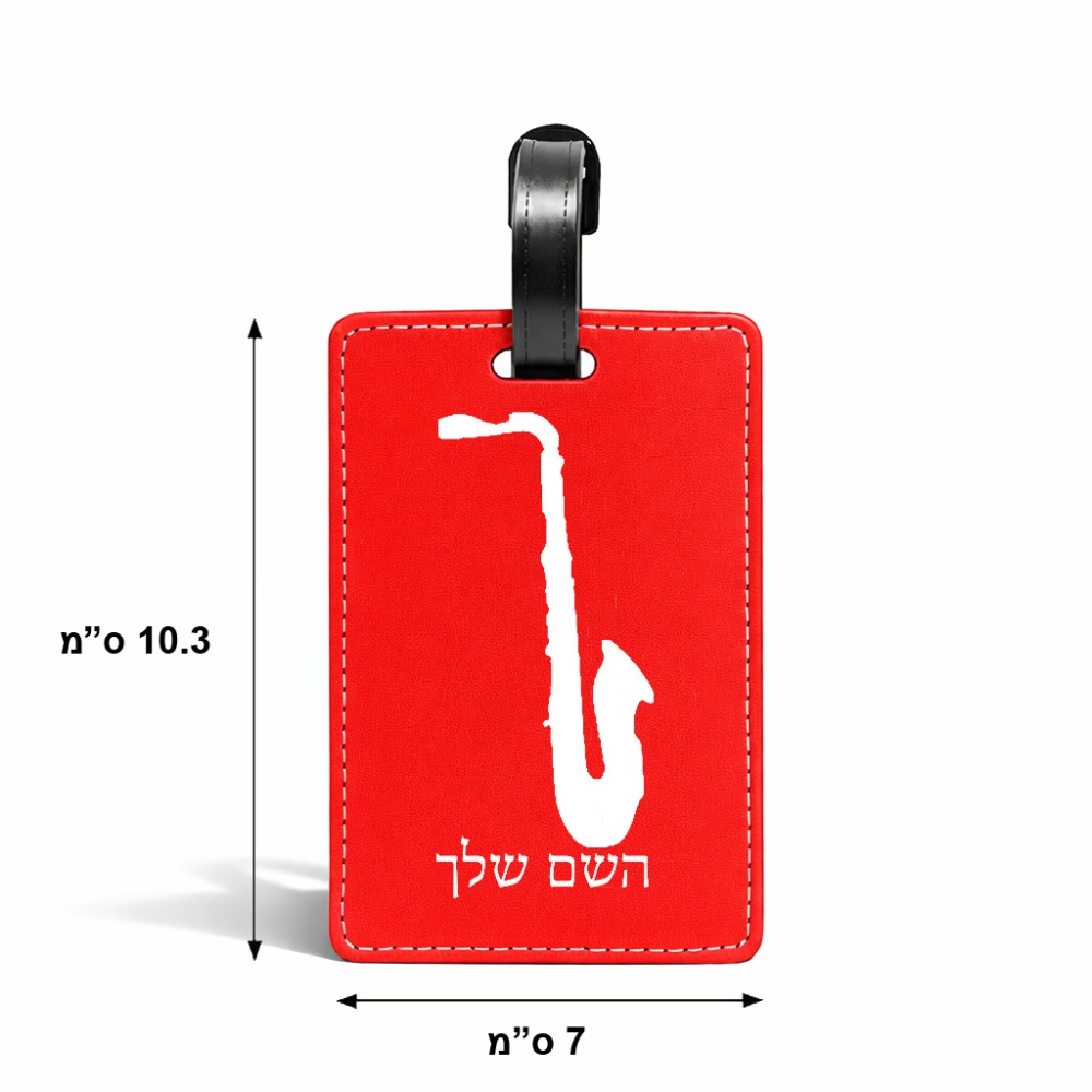 תווית לסימון מזוודה \ תיק בעיצוב אישי עם השם שלך בעיצוב סקסופון גודל 10.3 × 7 ס"מ