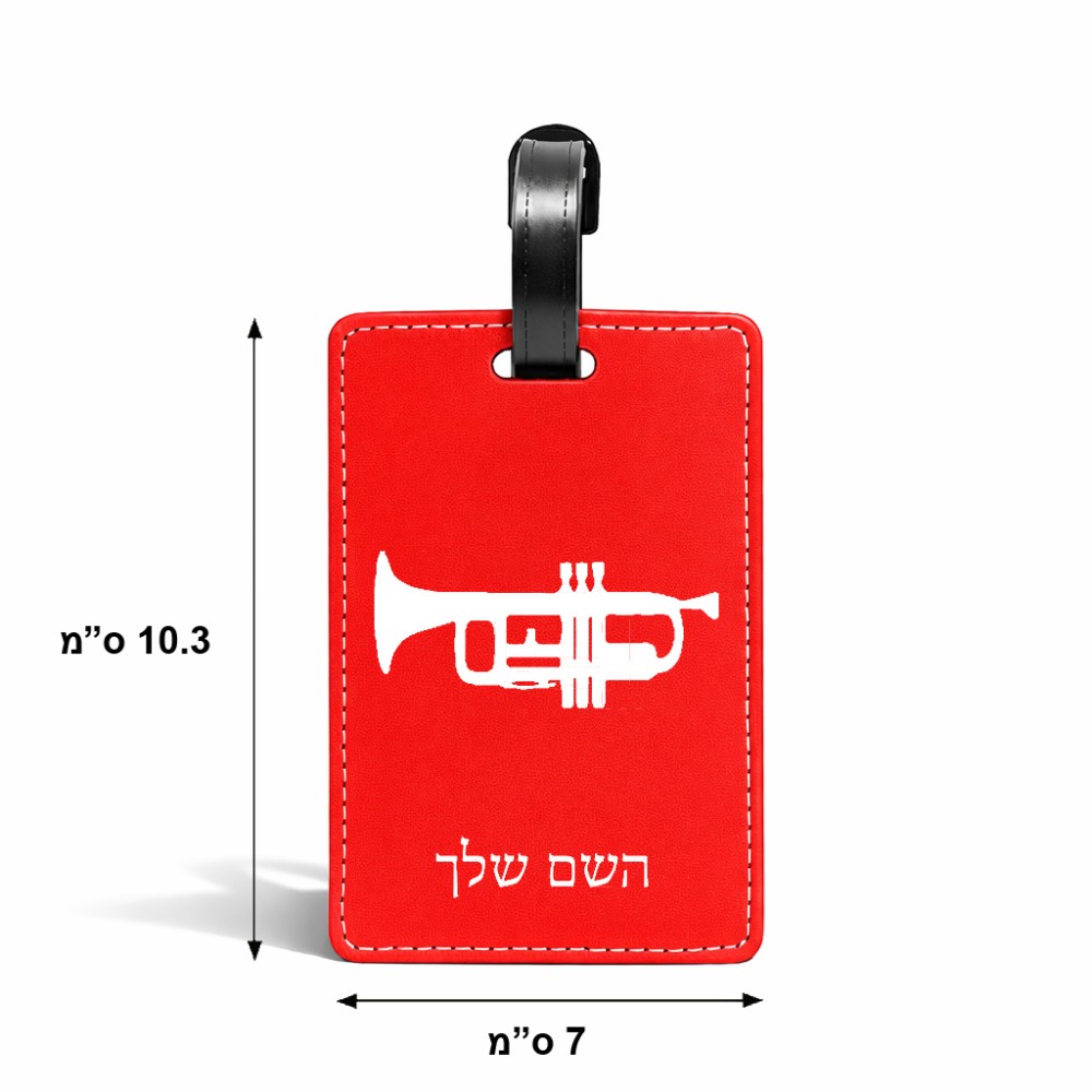 תווית לסימון מזוודה \ תיק בעיצוב אישי עם השם שלך בעיצוב חצוצרה גודל 10.3 × 7 ס"מ