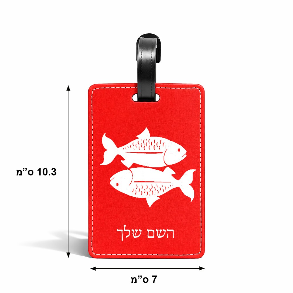 תווית לסימון מזוודה \ תיק בעיצוב אישי עם השם שלך בעיצוב מזלות - דגים גודל 10.3 × 7 ס"מ