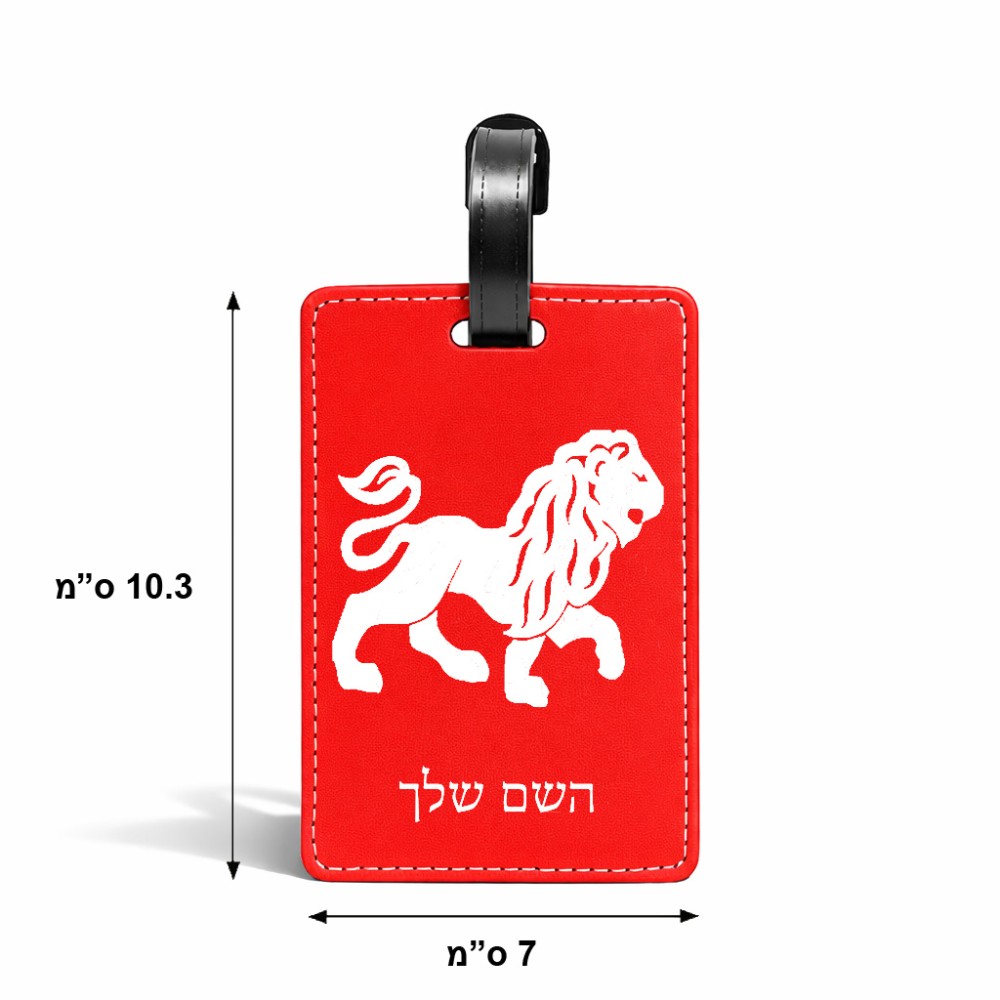 תווית לסימון מזוודה \ תיק בעיצוב אישי עם השם שלך בעיצוב מזלות - אריה גודל 10.3 × 7 ס"מ