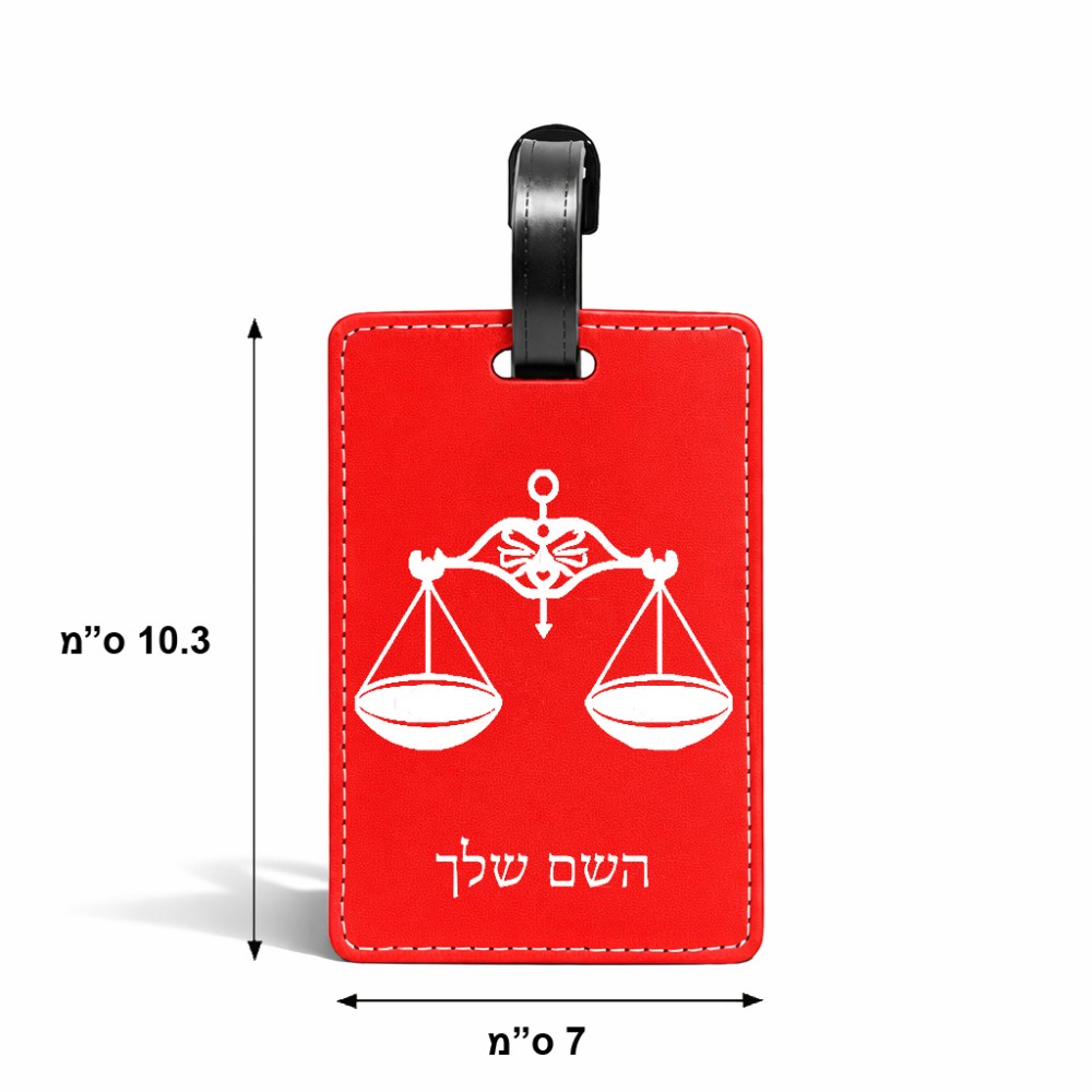 תווית לסימון מזוודה \ תיק בעיצוב אישי עם השם שלך בעיצוב מזלות - מאזניים גודל 10.3 × 7 ס"מ