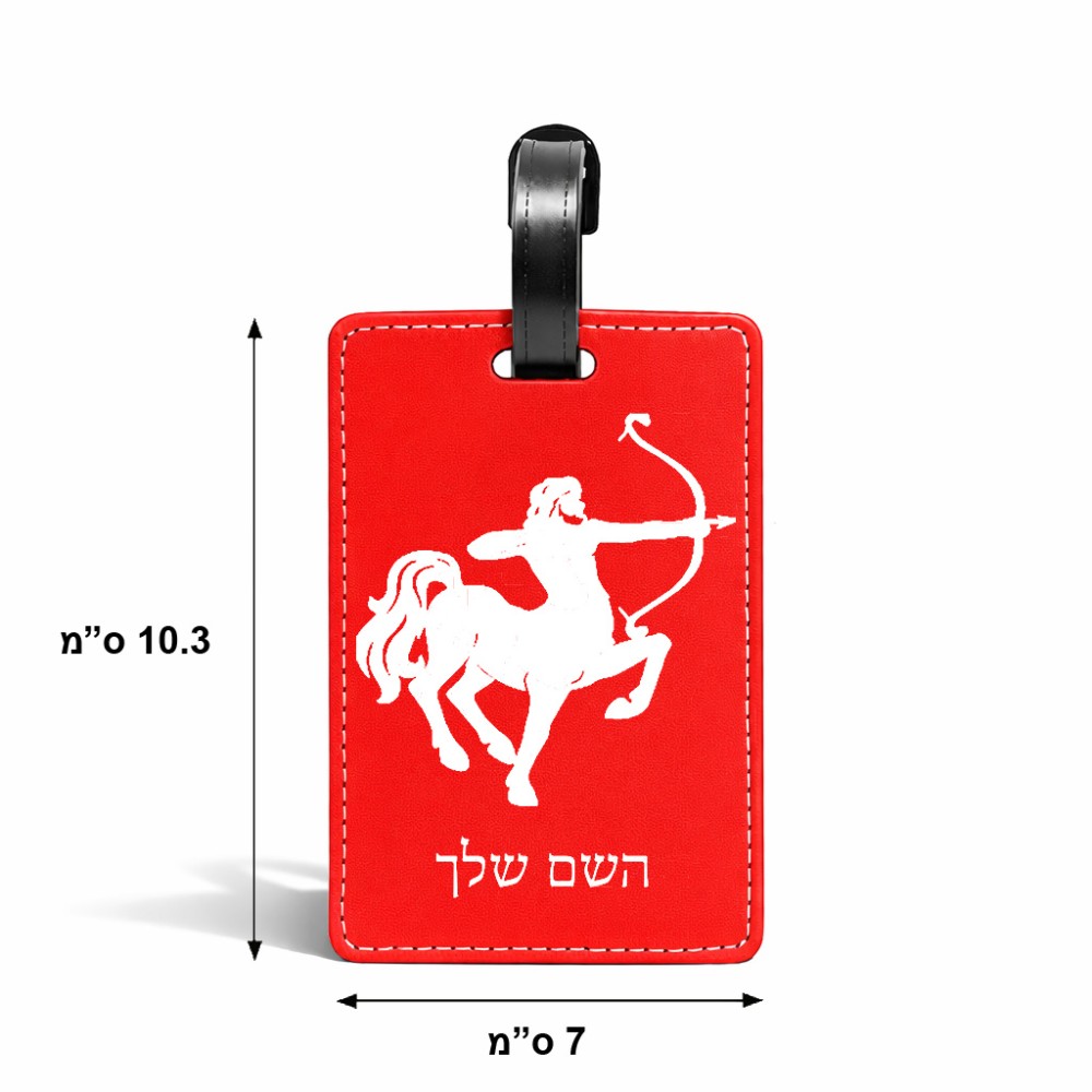 תווית לסימון מזוודה \ תיק בעיצוב אישי עם השם שלך בעיצוב מזלות - קשת גודל 10.3 × 7 ס"מ