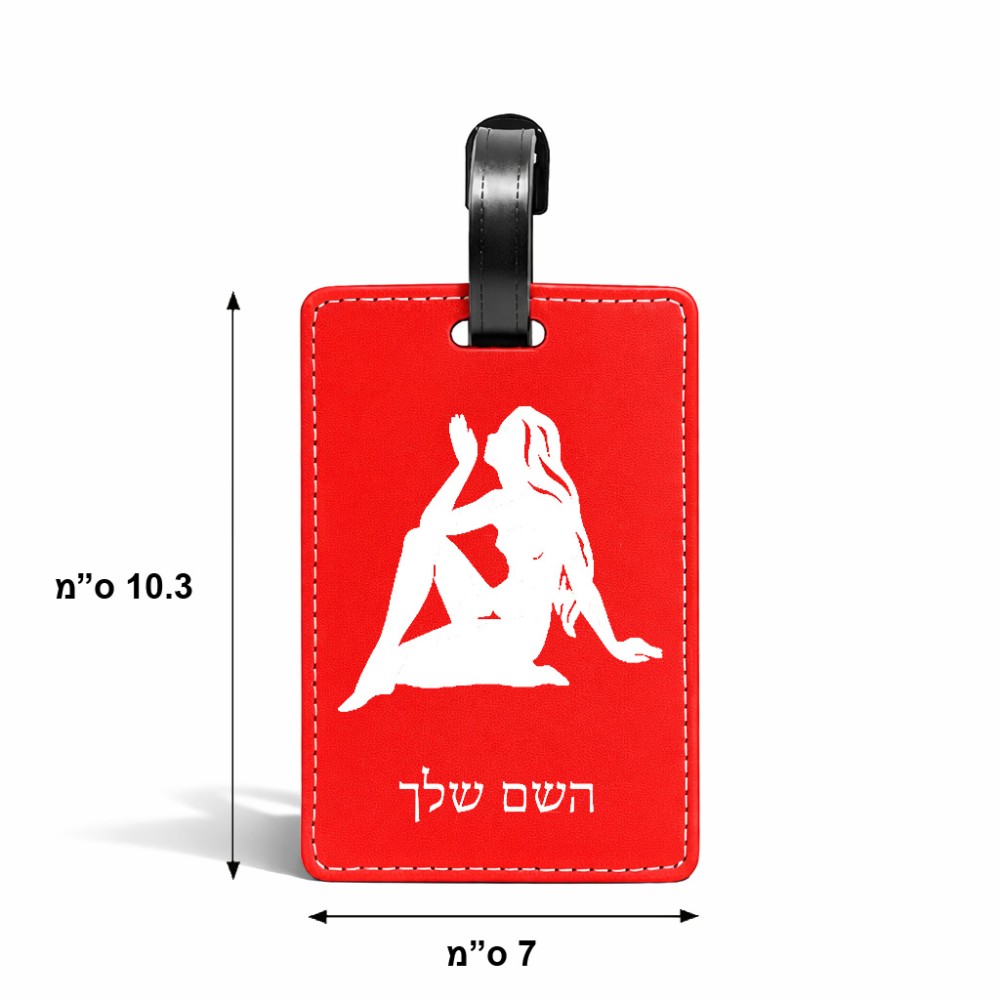 תווית לסימון מזוודה \ תיק בעיצוב אישי עם השם שלך בעיצוב מזלות - בתולה גודל 10.3 × 7 ס"מ