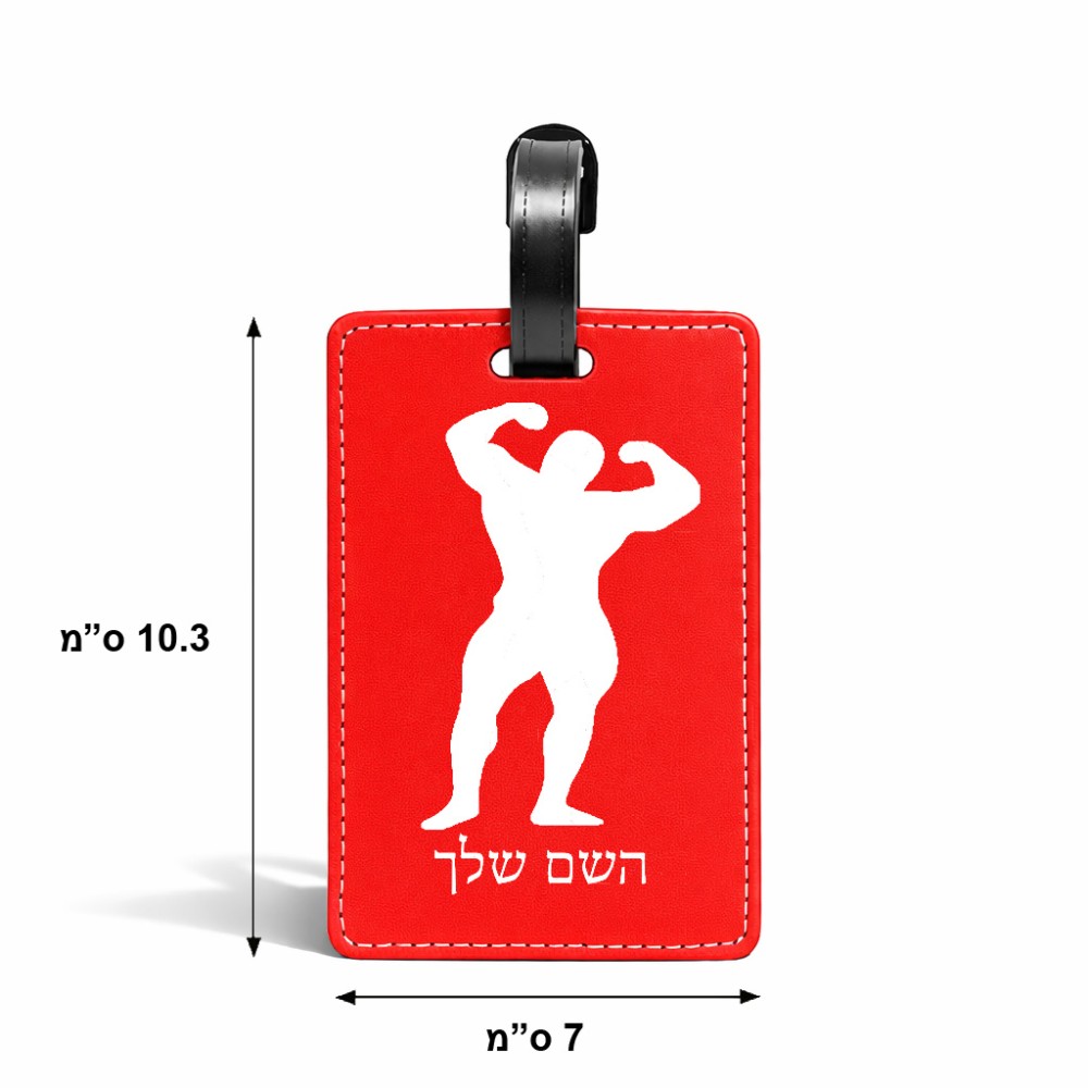 תווית לסימון מזוודה \ תיק בעיצוב אישי עם השם שלך בעיצוב פיתוח גוף גודל 10.3 × 7 ס"מ