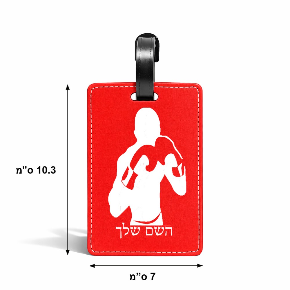 תווית לסימון מזוודה \ תיק בעיצוב אישי עם השם שלך בעיצוב אגרוף גודל 10.3 × 7 ס"מ