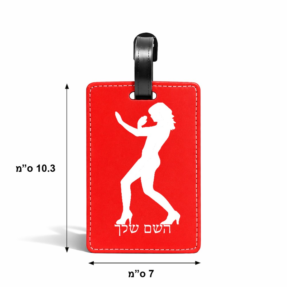 תווית לסימון מזוודה \ תיק בעיצוב אישי עם השם שלך בעיצוב אישה מגוננת גודל 10.3 × 7 ס"מ