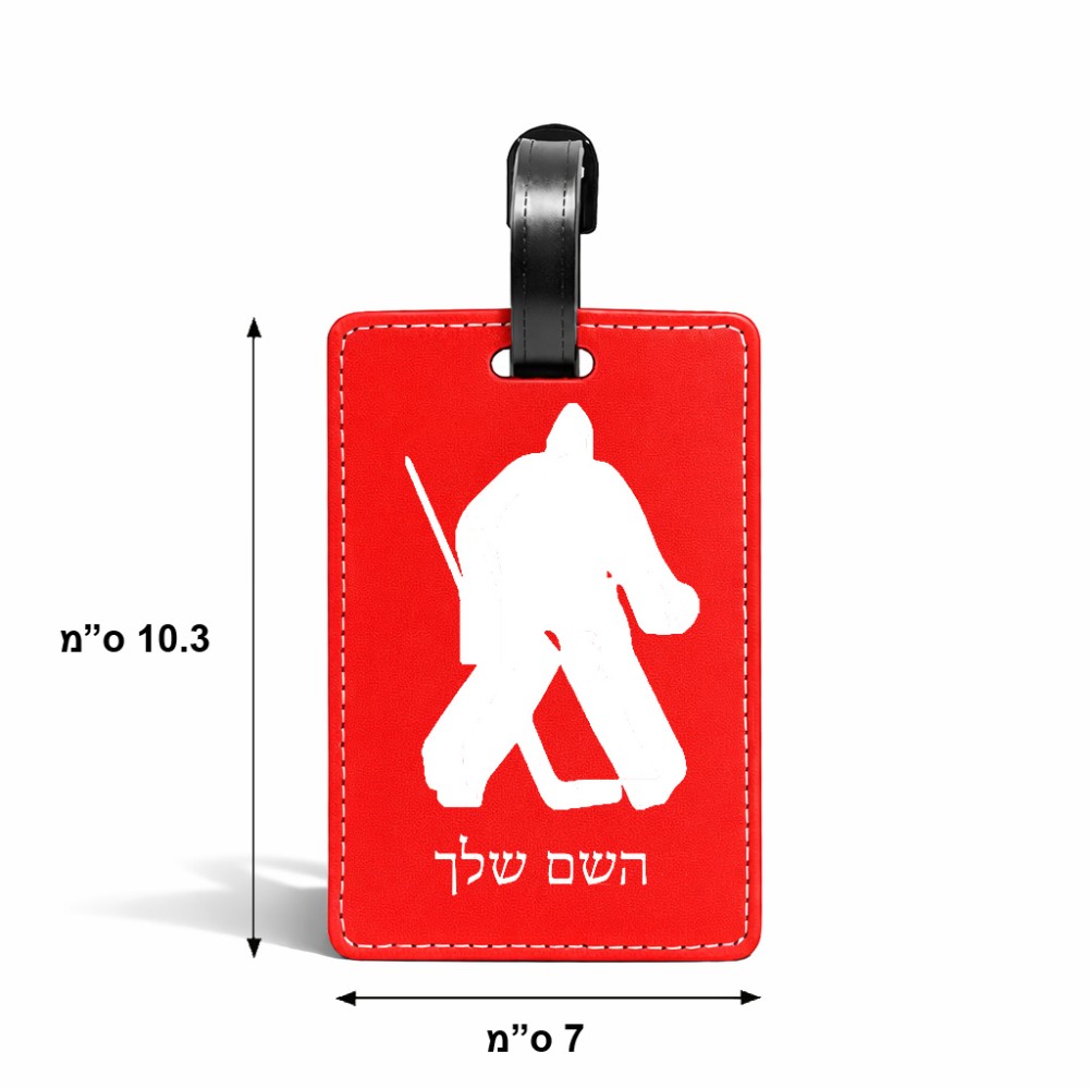 תווית לסימון מזוודה \ תיק בעיצוב אישי עם השם שלך בעיצוב הוקי שוערים גודל 10.3 × 7 ס"מ