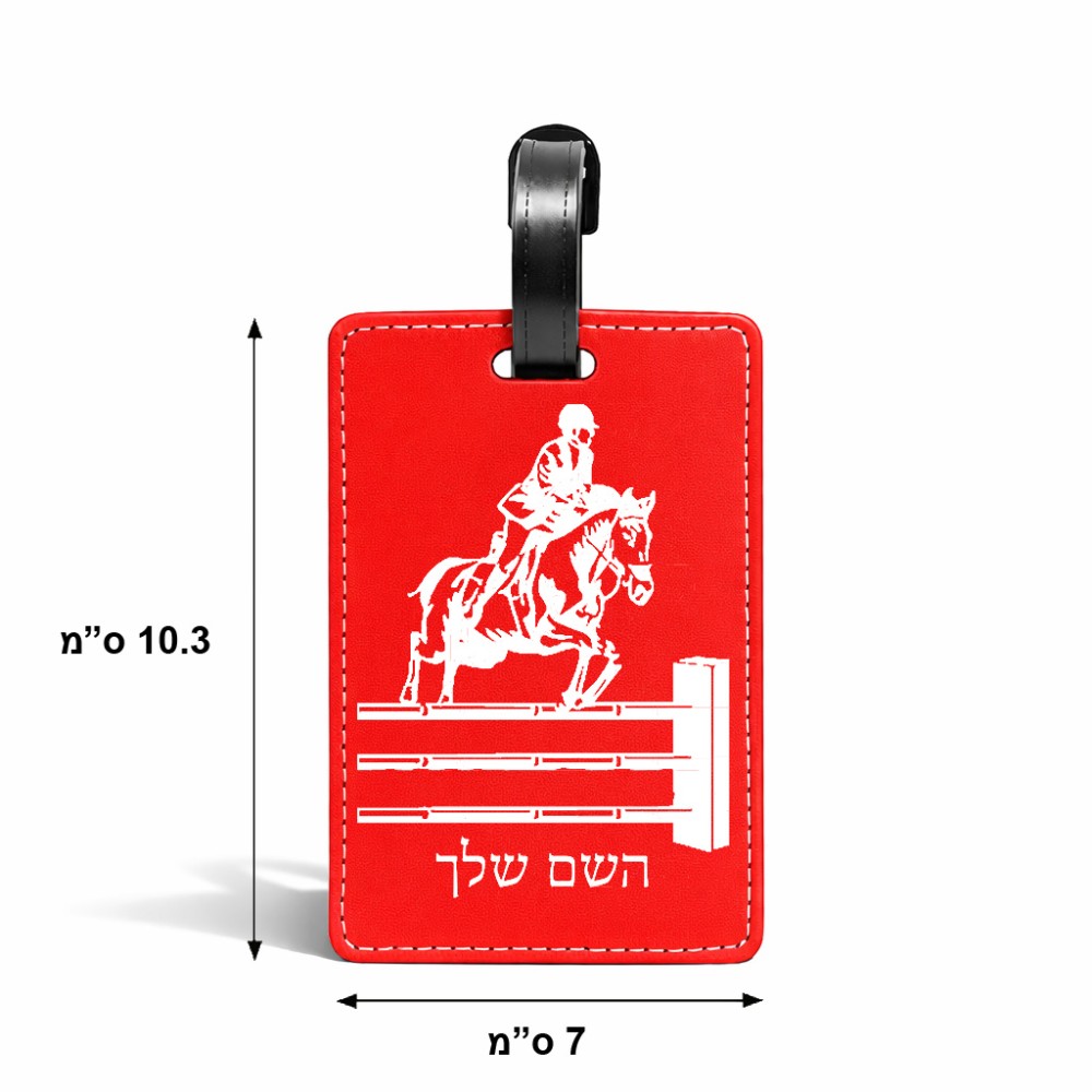 תווית לסימון מזוודה \ תיק בעיצוב אישי עם השם שלך בעיצוב רוכב סוסים גודל 10.3 × 7 ס"מ