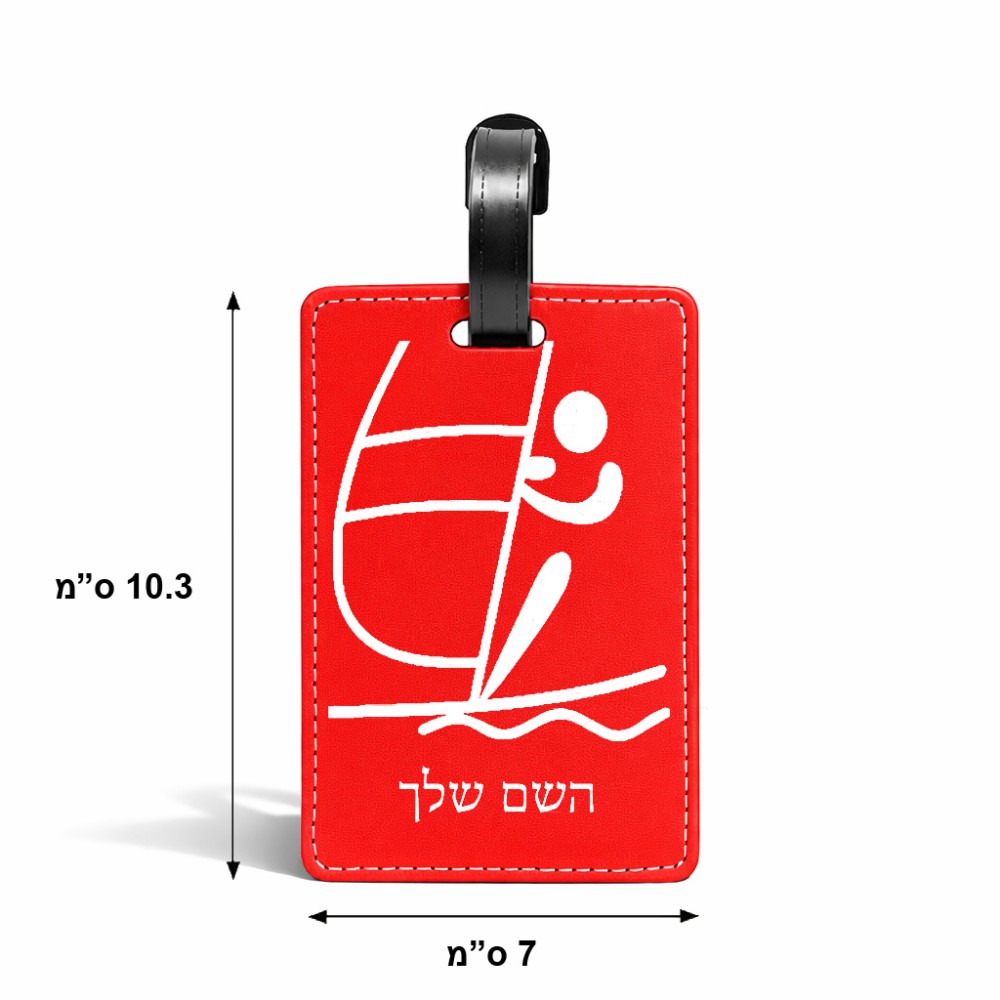 תווית לסימון מזוודה \ תיק בעיצוב אישי עם השם שלך בעיצוב שייט אולימפי גודל 10.3 × 7 ס"מ