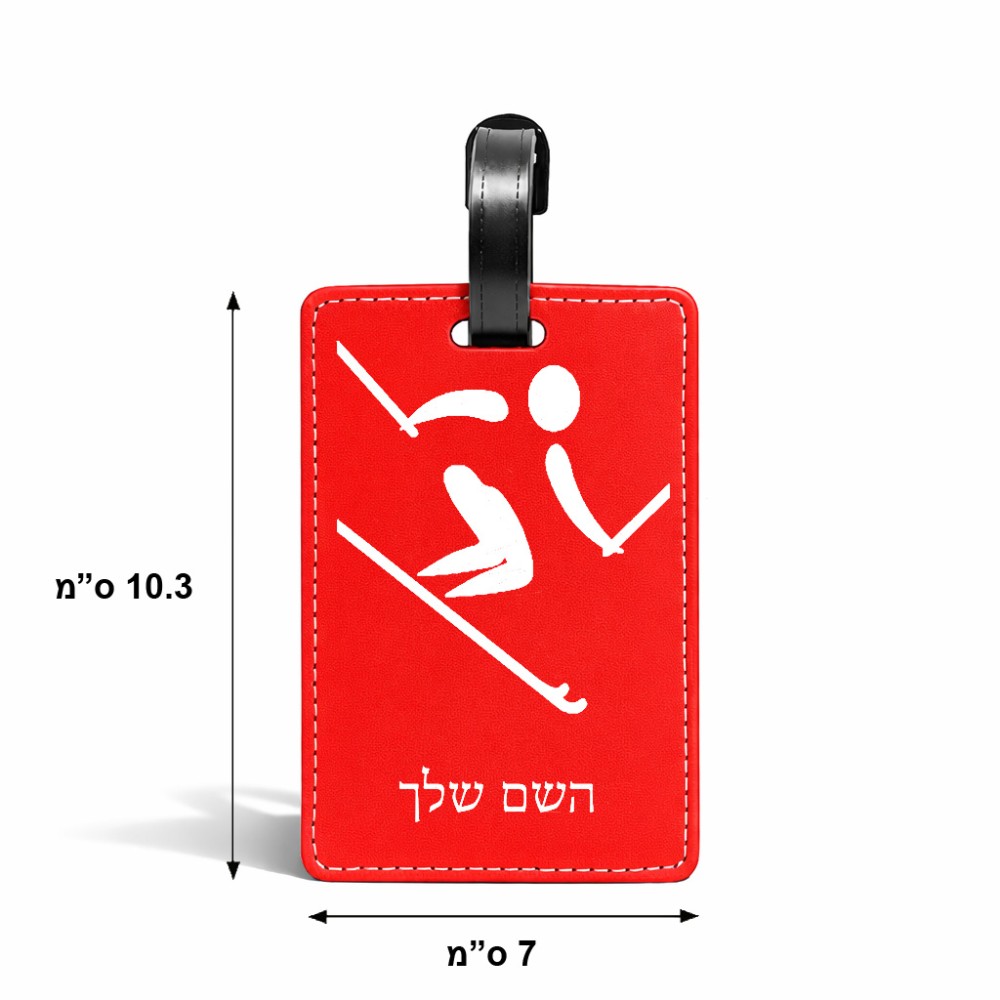 תווית לסימון מזוודה \ תיק בעיצוב אישי עם השם שלך בעיצוב סקי אולימפי גודל 10.3 × 7 ס"מ