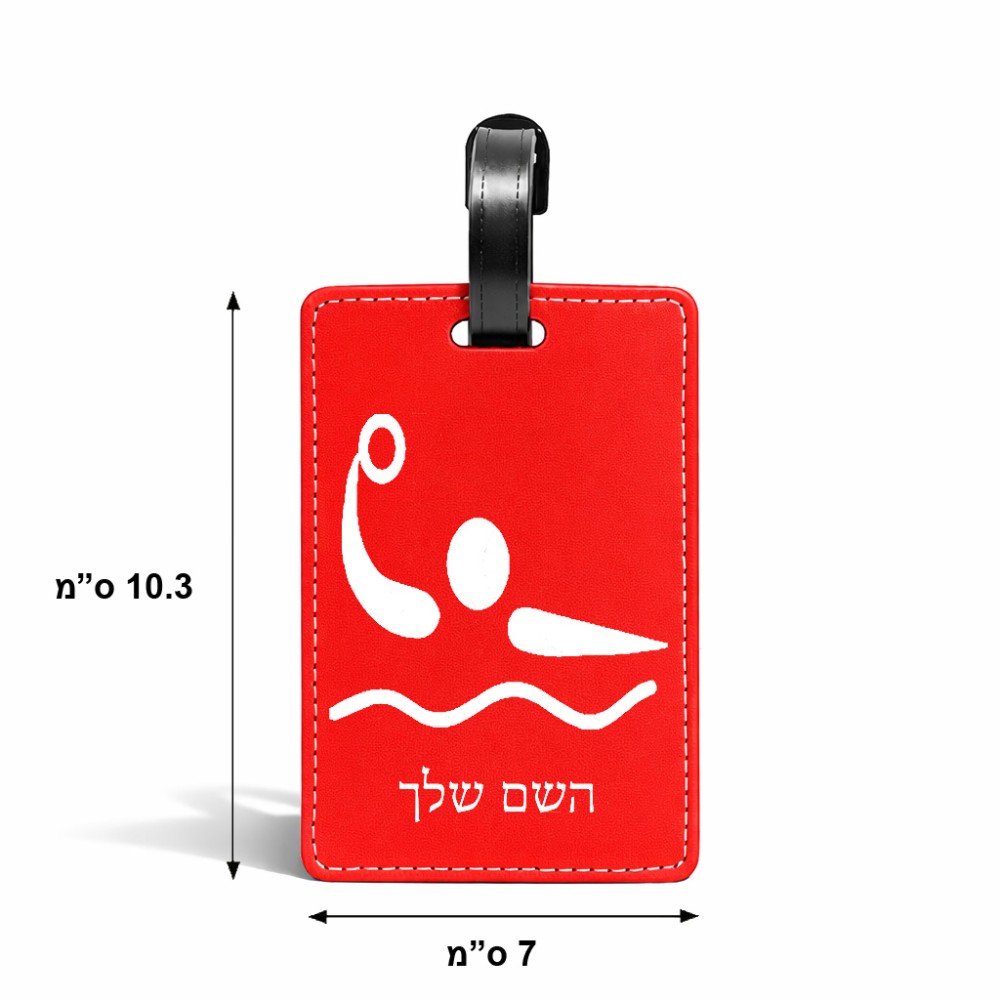 תווית לסימון מזוודה \ תיק בעיצוב אישי עם השם שלך בעיצוב כדור מים אולימפי גודל 10.3 × 7 ס"מ