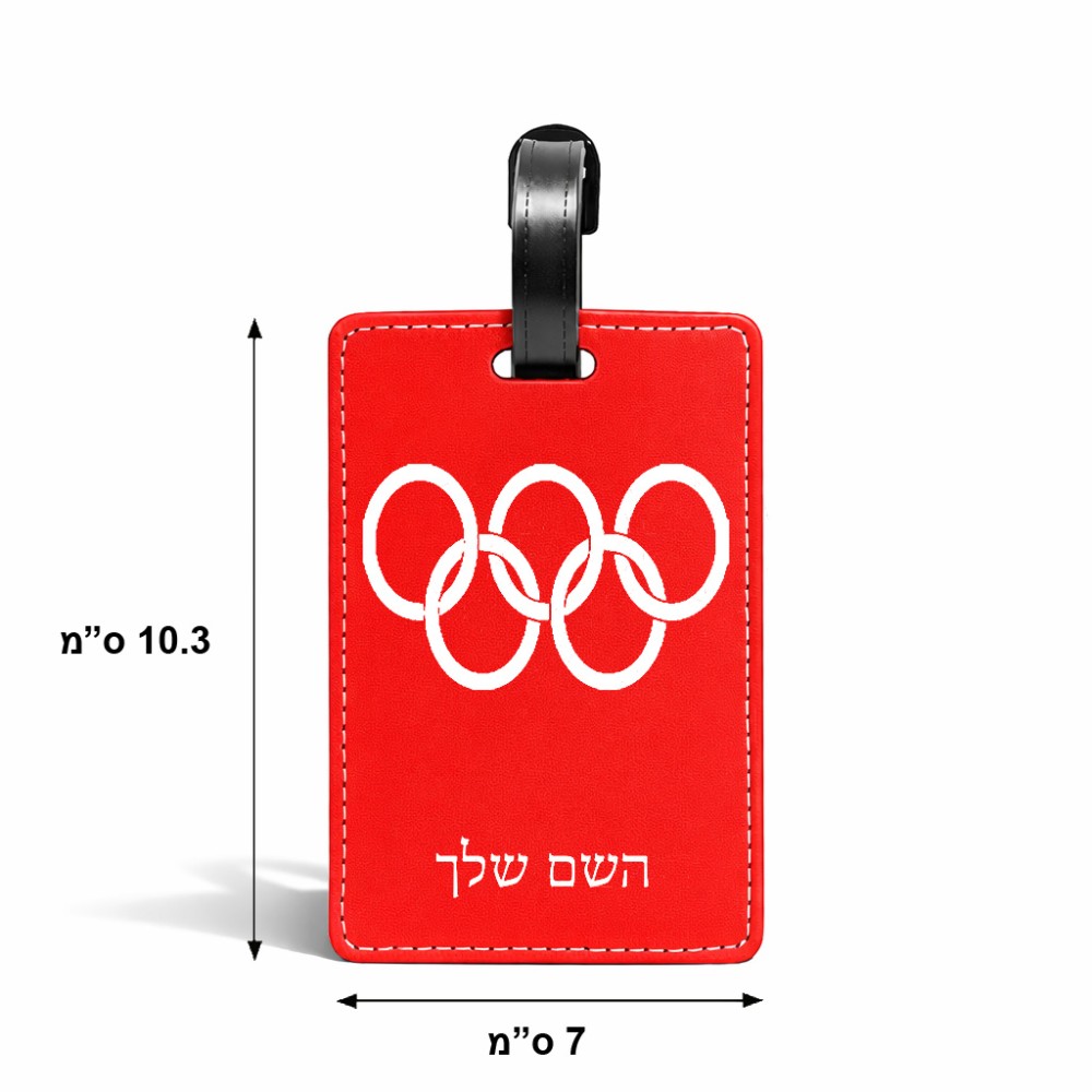 תווית לסימון מזוודה \ תיק בעיצוב אישי עם השם שלך בעיצוב אולימפי גודל 10.3 × 7 ס"מ