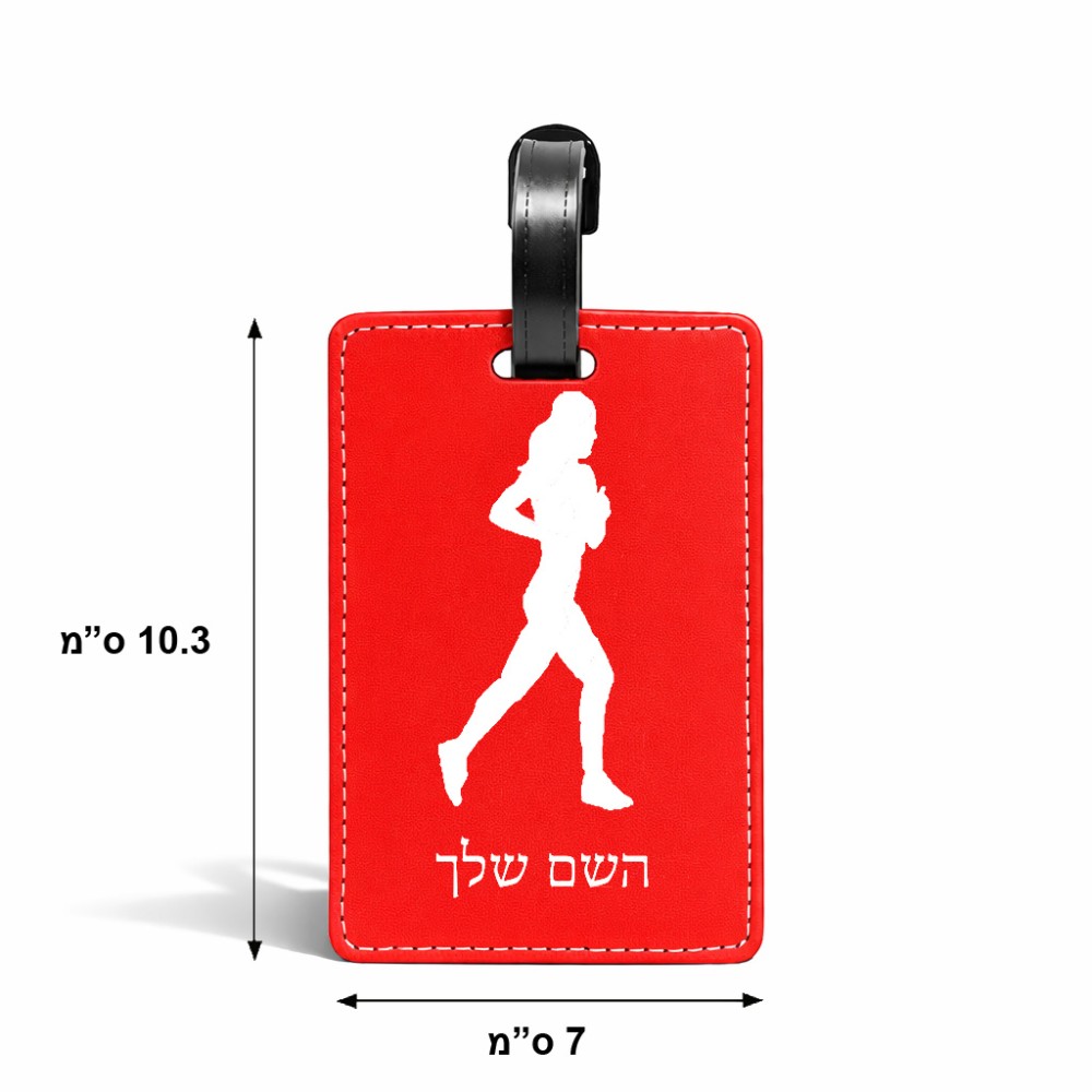 תווית לסימון מזוודה \ תיק בעיצוב אישי עם השם שלך בעיצוב רץ רץ אישה גודל 10.3 × 7 ס"מ