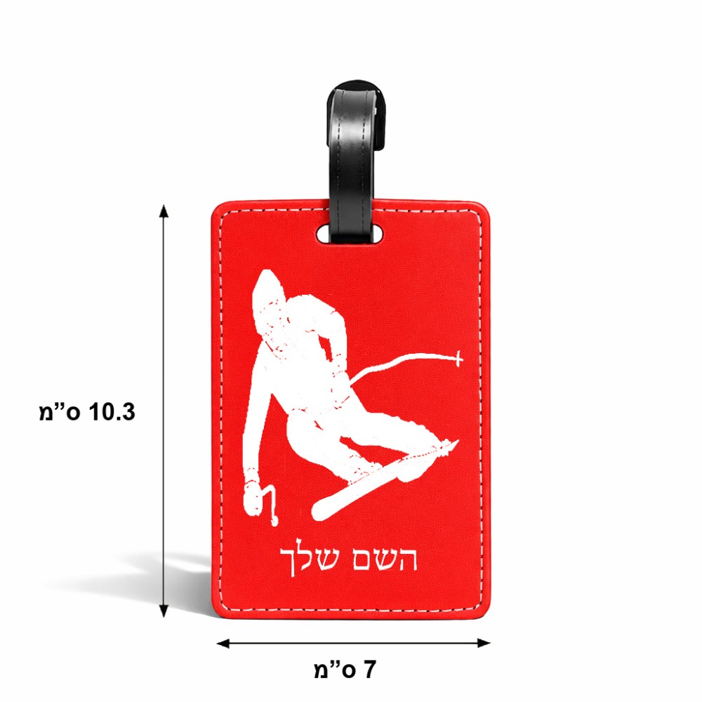 תווית לסימון מזוודה \ תיק בעיצוב אישי עם השם שלך בעיצוב סקי גודל 10.3 × 7 ס"מ