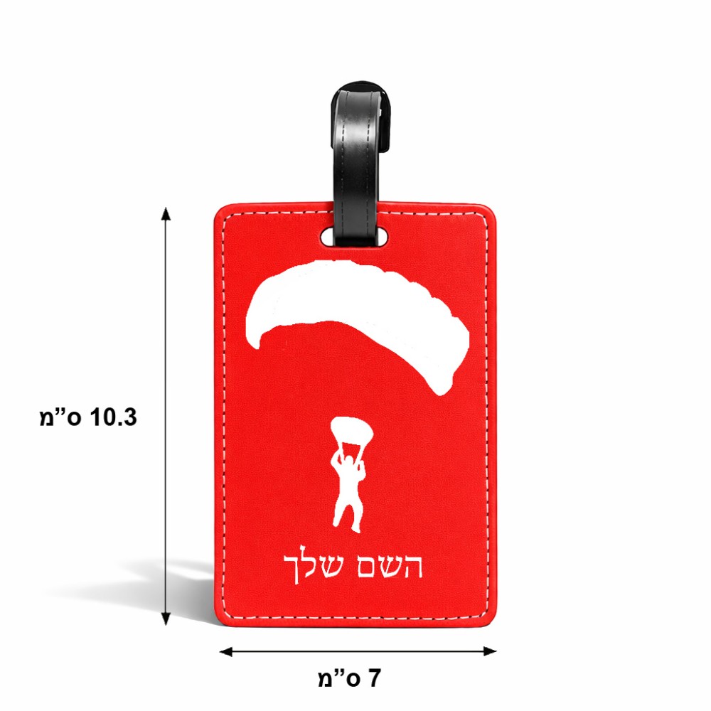 תווית לסימון מזוודה \ תיק בעיצוב אישי עם השם שלך בעיצוב צניחה חופשית גודל 10.3 × 7 ס"מ