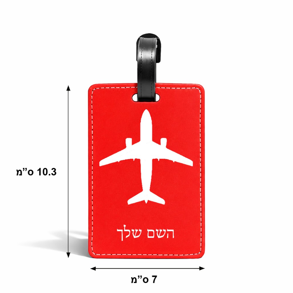 תווית לסימון מזוודה \ תיק בעיצוב אישי עם השם שלך בעיצוב טייס - טייס גודל 10.3 × 7 ס"מ