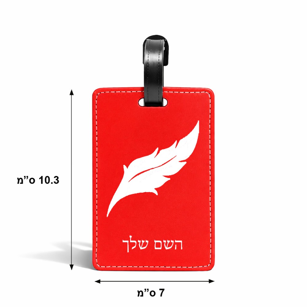 תווית לסימון מזוודה \ תיק בעיצוב אישי עם השם שלך בעיצוב נוצת נוצה גודל 10.3 × 7 ס"מ