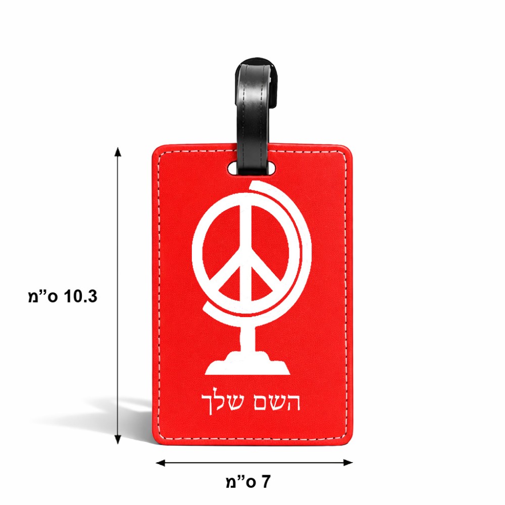 תווית לסימון מזוודה \ תיק בעיצוב אישי עם השם שלך בעיצוב גלובוסי שלום גודל 10.3 × 7 ס"מ