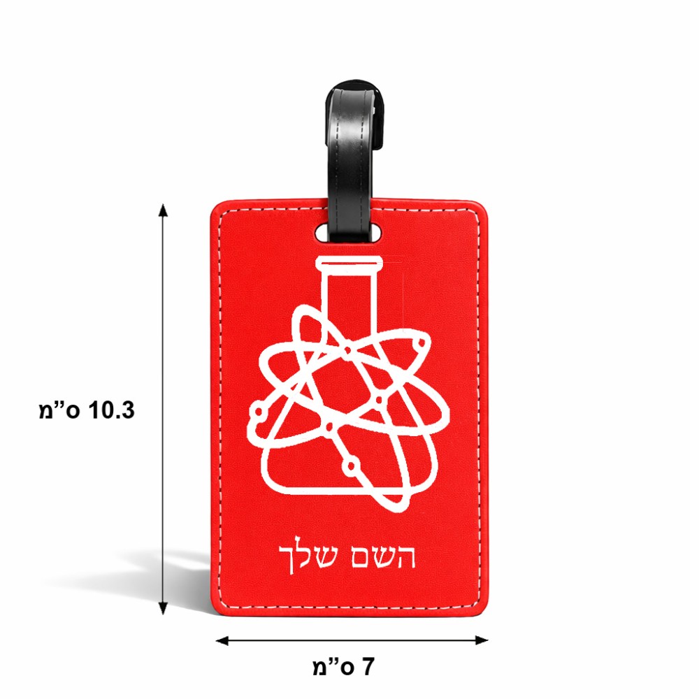 תווית לסימון מזוודה \ תיק בעיצוב אישי עם השם שלך בעיצוב מעבדה גודל 10.3 × 7 ס"מ