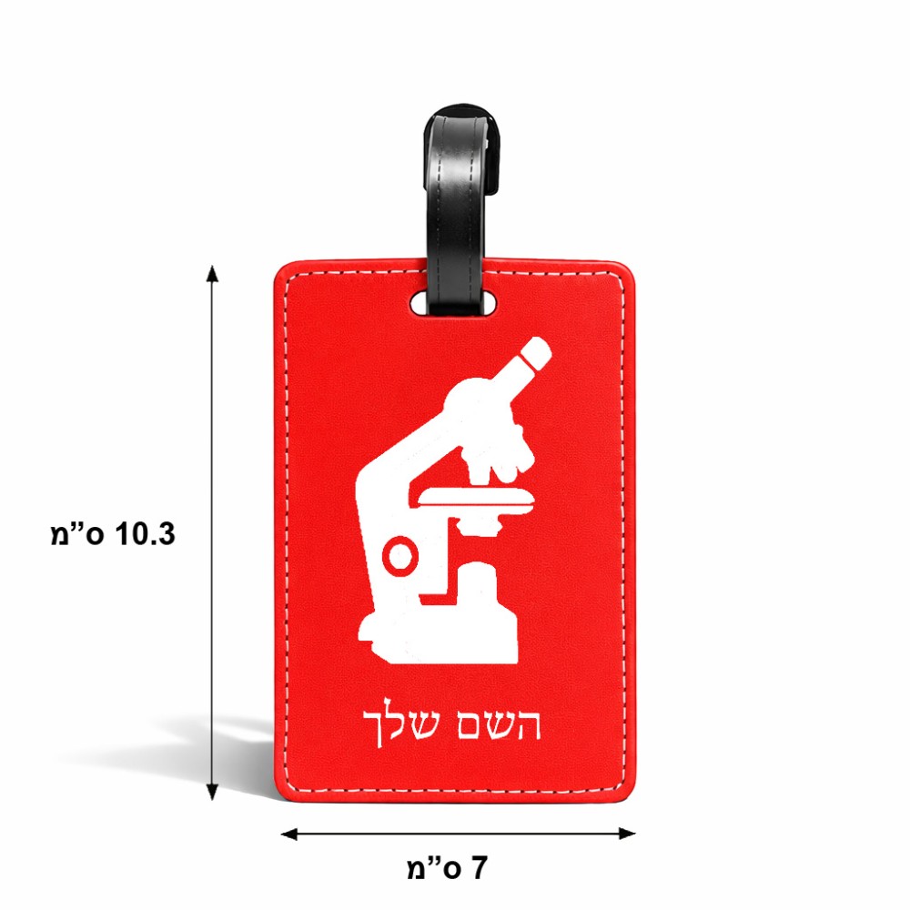 תווית לסימון מזוודה \ תיק בעיצוב אישי עם השם שלך בעיצוב מיקרוסקופ גודל 10.3 × 7 ס"מ