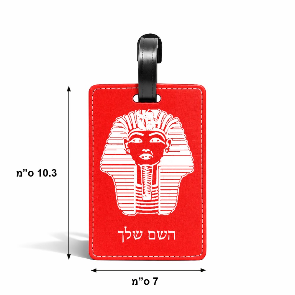 תווית לסימון מזוודה \ תיק בעיצוב אישי עם השם שלך בעיצוב פרעה - תות ענח' אמון מצרי גודל 10.3 × 7 ס"מ