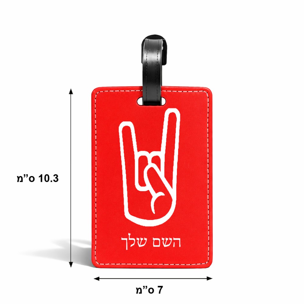 תווית לסימון מזוודה \ תיק בעיצוב אישי עם השם שלך בעיצוב יד סלע גודל 10.3 × 7 ס"מ