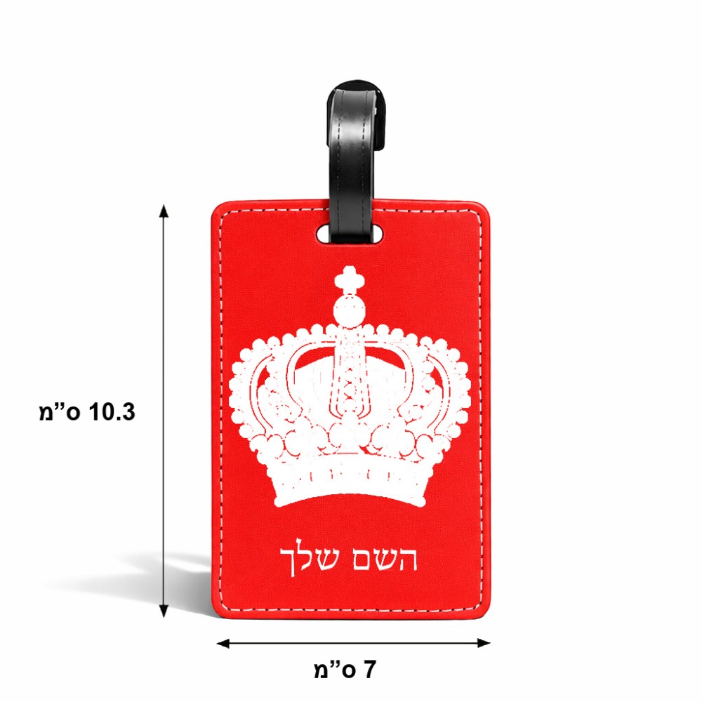 תווית לסימון מזוודה \ תיק בעיצוב אישי עם השם שלך בעיצוב כתר מלכותי גודל 10.3 × 7 ס"מ