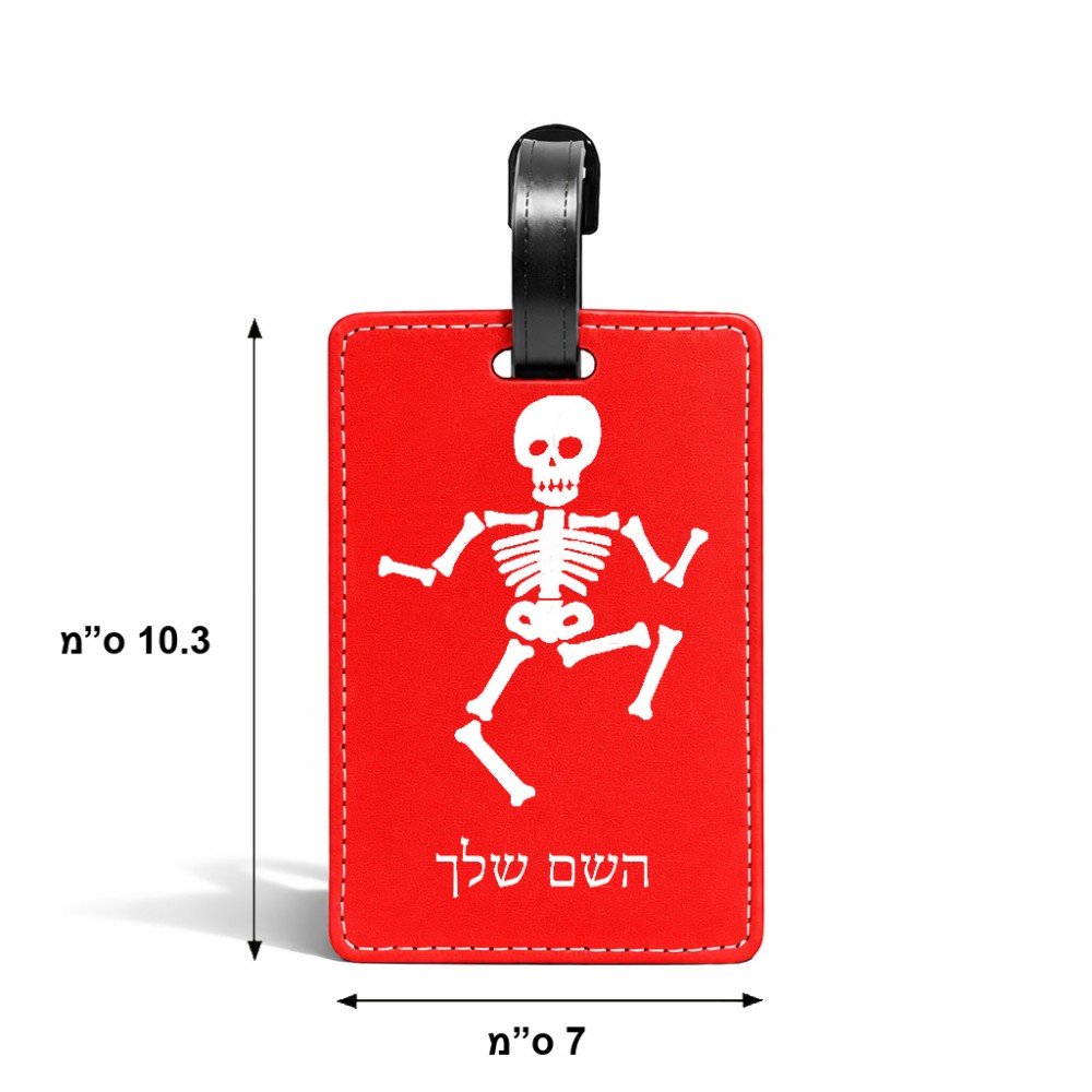 תווית לסימון מזוודה \ תיק בעיצוב אישי עם השם שלך בעיצוב סקלטון גודל 10.3 × 7 ס"מ