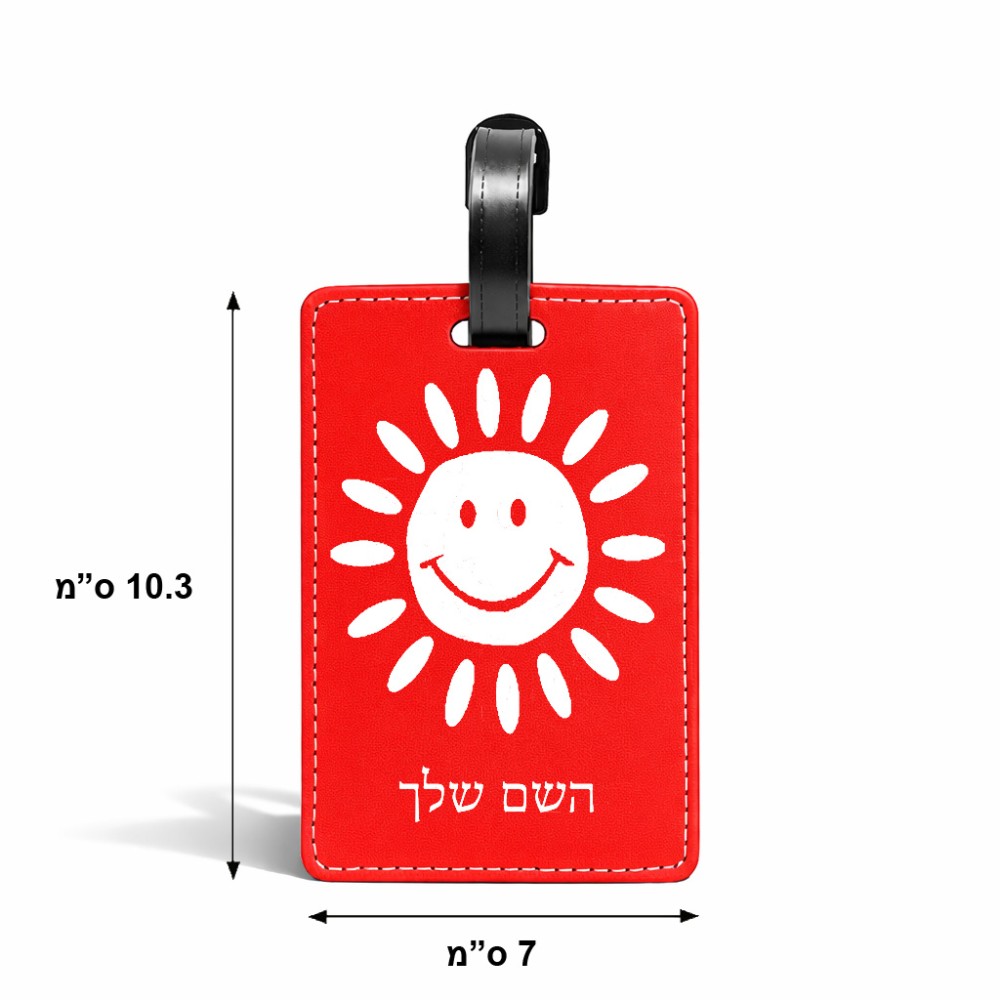 תווית לסימון מזוודה \ תיק בעיצוב אישי עם השם שלך בעיצוב שמש גודל 10.3 × 7 ס"מ