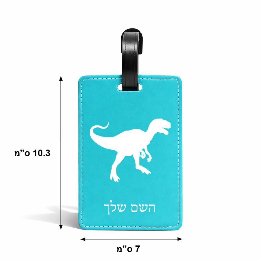 תווית לסימון מזוודה \ תיק בעיצוב אישי עם השם שלך בעיצוב דינוזאור גודל 10.3 × 7 ס"מ