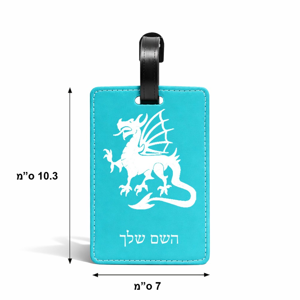 תווית לסימון מזוודה \ תיק בעיצוב אישי עם השם שלך בעיצוב דרקון גודל 10.3 × 7 ס"מ