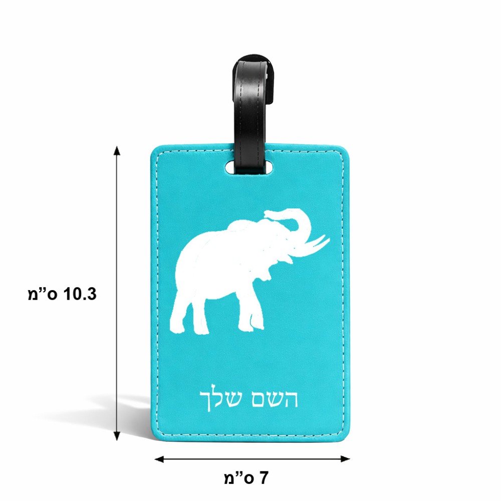 תווית לסימון מזוודה \ תיק בעיצוב אישי עם השם שלך בעיצוב פיל גודל 10.3 × 7 ס"מ