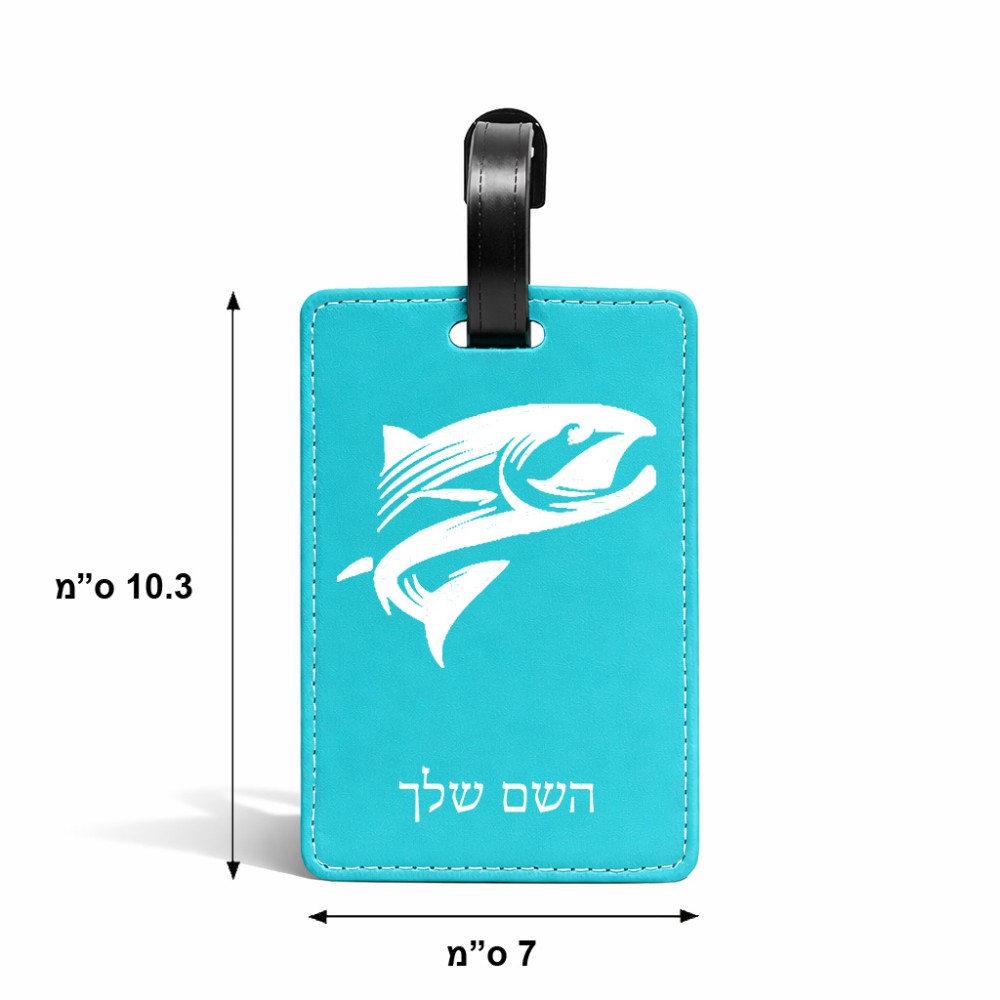 תווית לסימון מזוודה \ תיק בעיצוב אישי עם השם שלך בעיצוב לדוג גודל 10.3 × 7 ס"מ
