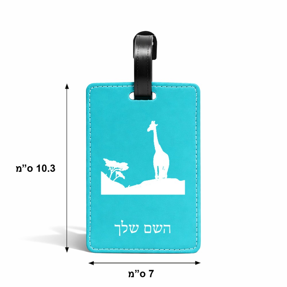 תווית לסימון מזוודה \ תיק בעיצוב אישי עם השם שלך בעיצוב ג'ירפה באפריקה גודל 10.3 × 7 ס"מ