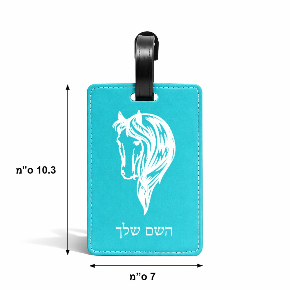 תווית לסימון מזוודה \ תיק בעיצוב אישי עם השם שלך בעיצוב ראש סוס גודל 10.3 × 7 ס"מ