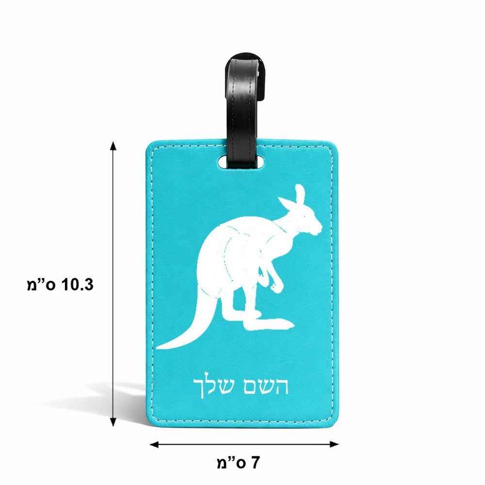 תווית לסימון מזוודה \ תיק בעיצוב אישי עם השם שלך בעיצוב קנגורו גודל 10.3 × 7 ס"מ