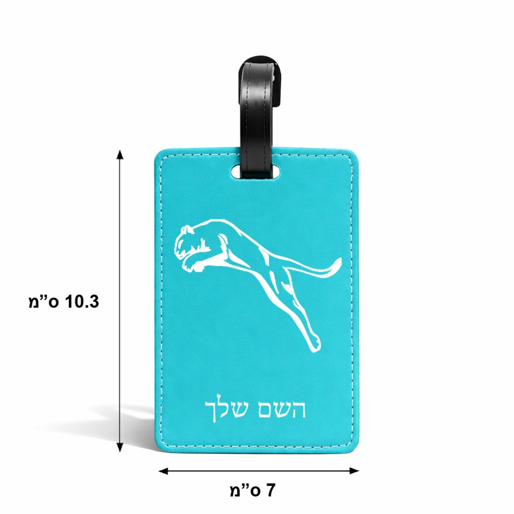 תווית לסימון מזוודה \ תיק בעיצוב אישי עם השם שלך בעיצוב פומה גודל 10.3 × 7 ס"מ