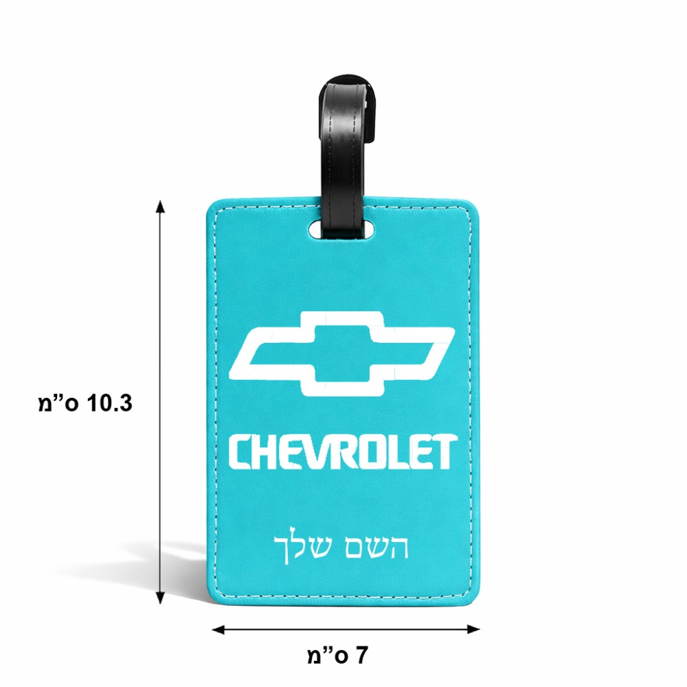 תווית לסימון מזוודה \ תיק בעיצוב אישי עם השם שלך בעיצוב שברולט גודל 10.3 × 7 ס"מ
