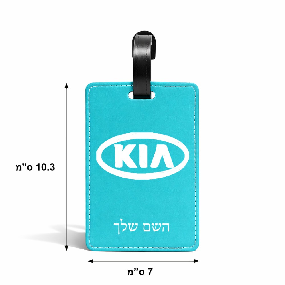 תווית לסימון מזוודה \ תיק בעיצוב אישי עם השם שלך בעיצוב קיה גודל 10.3 × 7 ס"מ