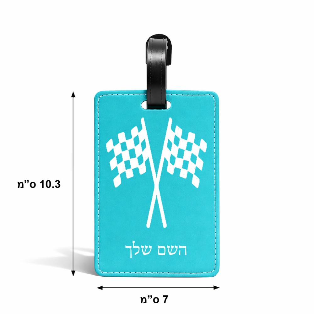 תווית לסימון מזוודה \ תיק בעיצוב אישי עם השם שלך בעיצוב דגל המירוץ גודל 10.3 × 7 ס"מ