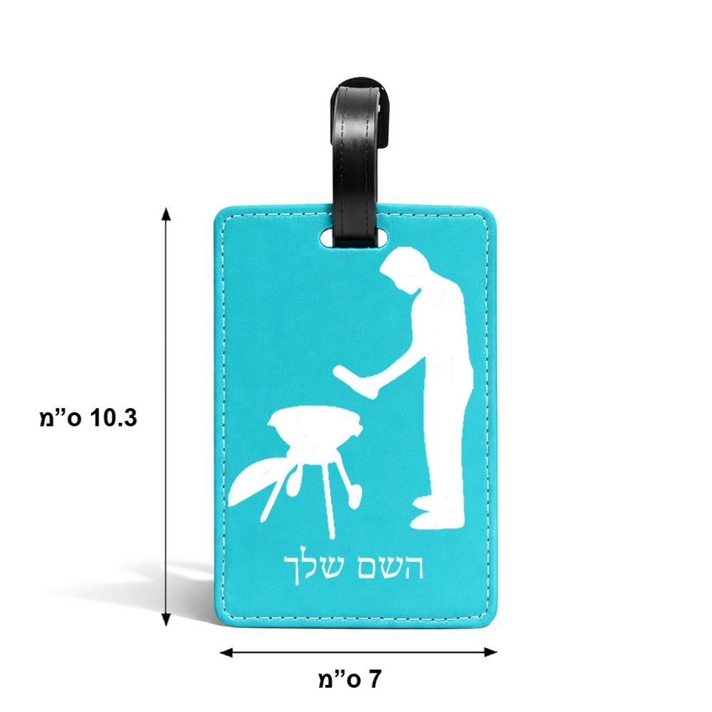 תווית לסימון מזוודה \ תיק בעיצוב אישי עם השם שלך בעיצוב גריל ברביקיו גודל 10.3 × 7 ס"מ