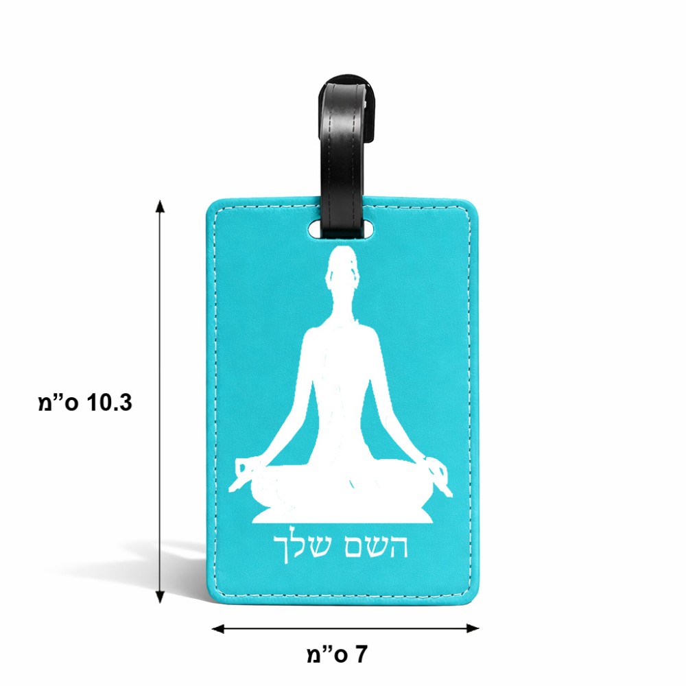 תווית לסימון מזוודה \ תיק בעיצוב אישי עם השם שלך בעיצוב אימון יוגה גודל 10.3 × 7 ס"מ