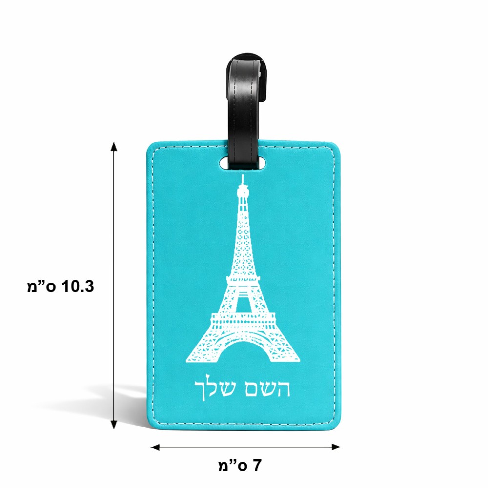 תווית לסימון מזוודה \ תיק בעיצוב אישי עם השם שלך בעיצוב מגדל אייפל גודל 10.3 × 7 ס"מ