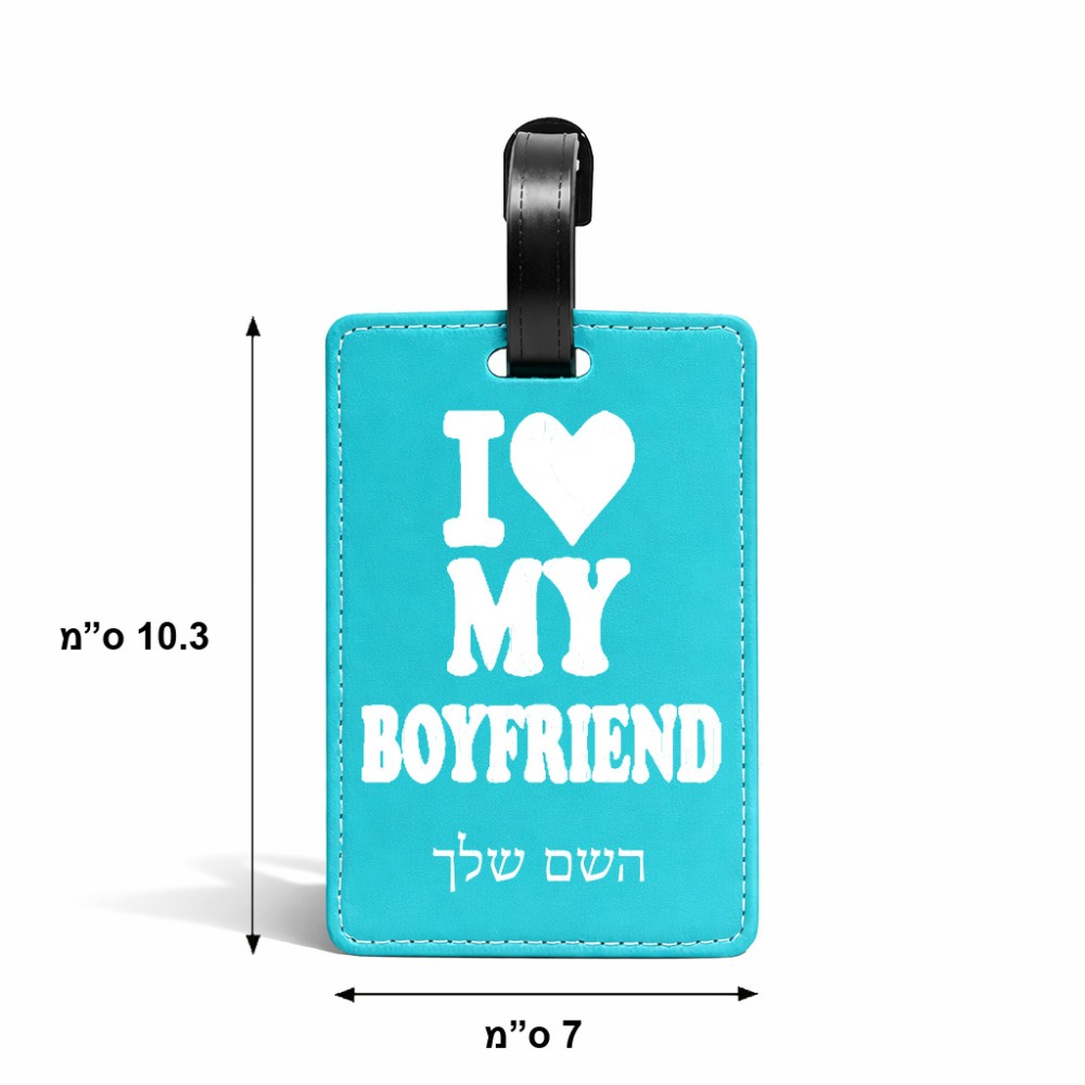תווית לסימון מזוודה \ תיק בעיצוב אישי עם השם שלך בעיצוב אוהבת את החבר שלי גודל 10.3 × 7 ס"מ