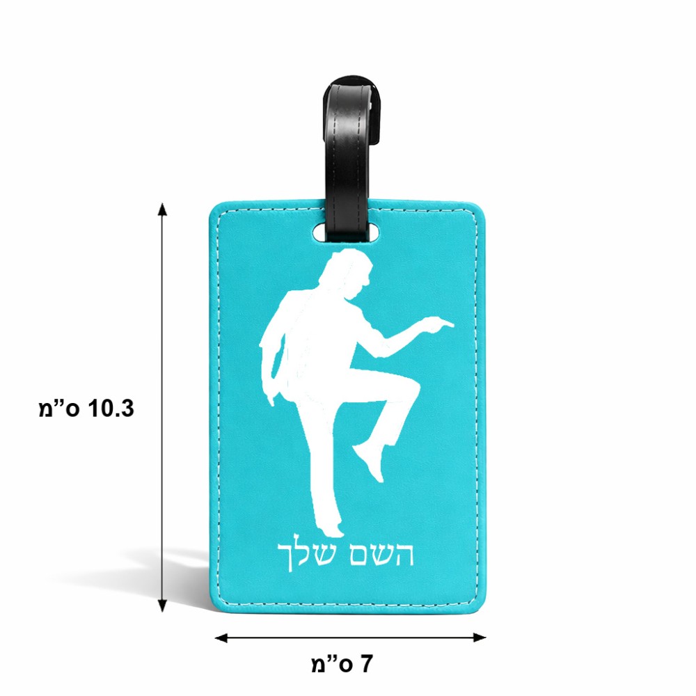 תווית לסימון מזוודה \ תיק בעיצוב אישי עם השם שלך בעיצוב רקדן גודל 10.3 × 7 ס"מ