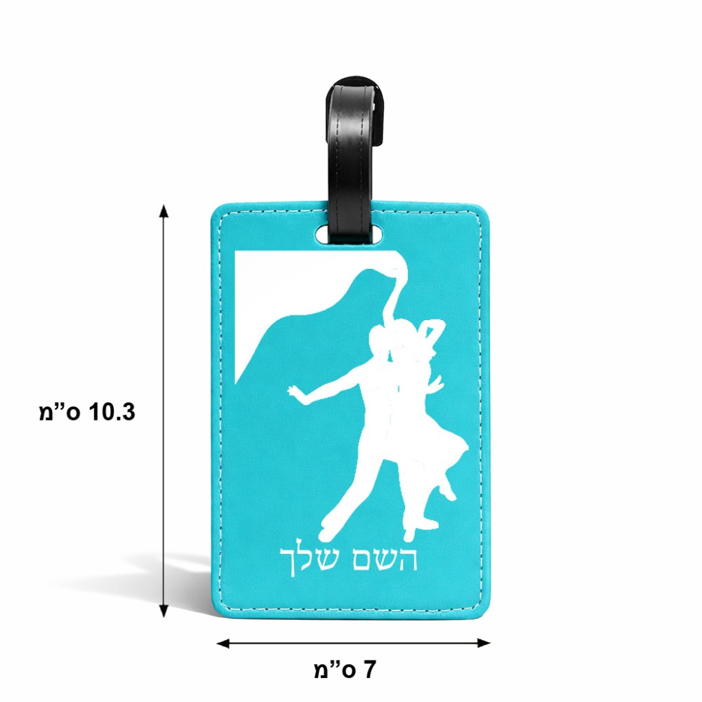תווית לסימון מזוודה \ תיק בעיצוב אישי עם השם שלך בעיצוב אישה רוקדת עם גבר גודל 10.3 × 7 ס"מ