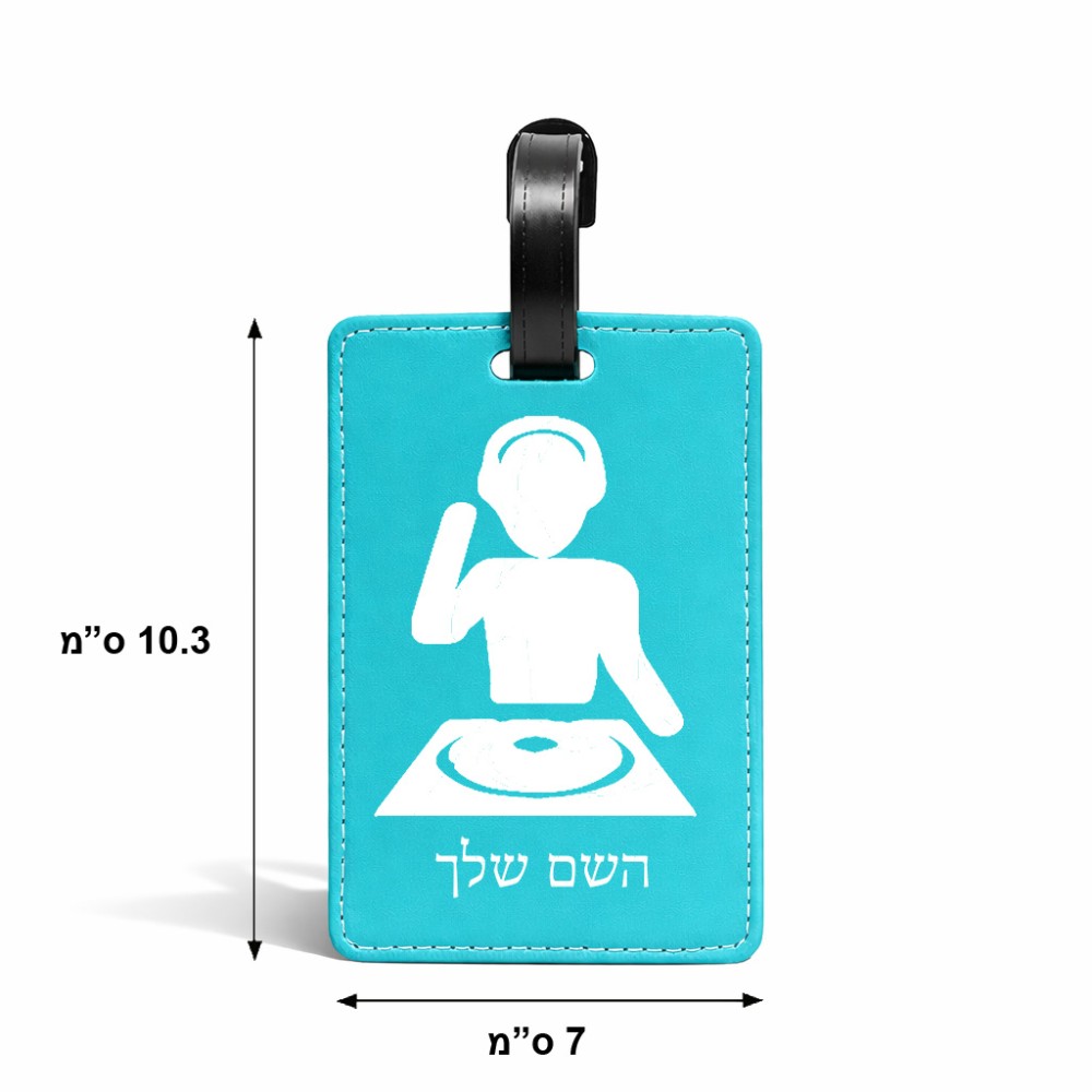 תווית לסימון מזוודה \ תיק בעיצוב אישי עם השם שלך בעיצוב אזור מוזיקה של די ג'יי גודל 10.3 × 7 ס"מ