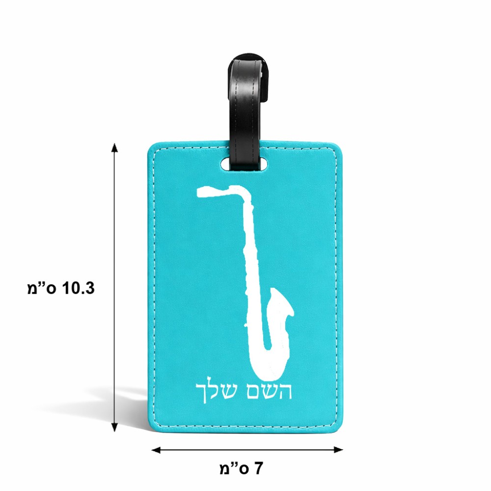 תווית לסימון מזוודה \ תיק בעיצוב אישי עם השם שלך בעיצוב סקסופון גודל 10.3 × 7 ס"מ